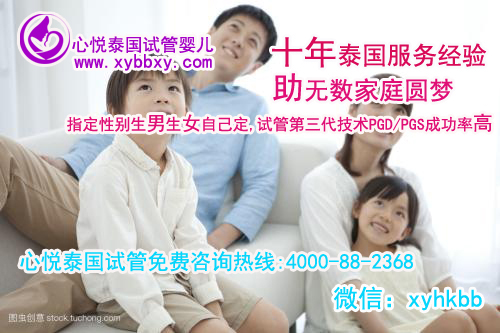 不找中介去泰国做试管，没成功的特别多！