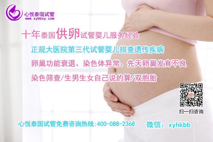 泰国三代试管：第四代试管婴儿技术出来了！究竟有什么特别之处呢？
