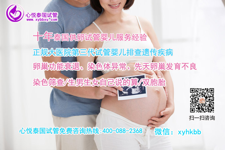 广州做试管婴儿的全部流程，你知道哪些？心悦试管告诉你！
