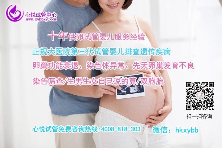 广州供卵医院：第三代试管婴儿的详细流程是哪些?